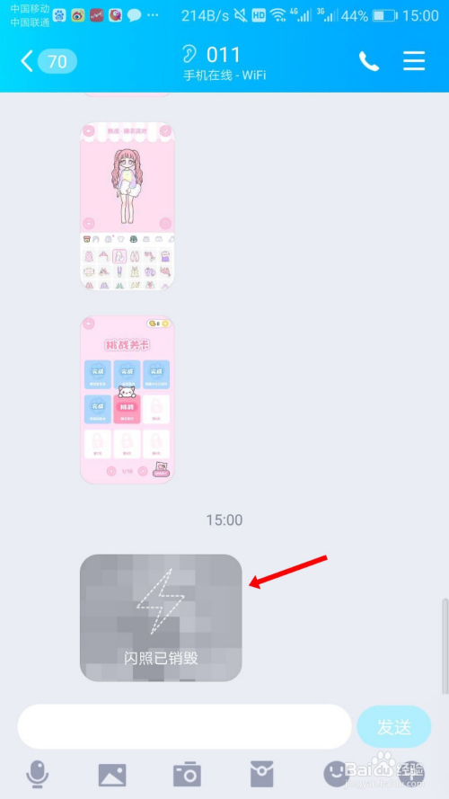 闪照发群_怎么发闪照qq_闪照发给别人自己看了会销毁吗