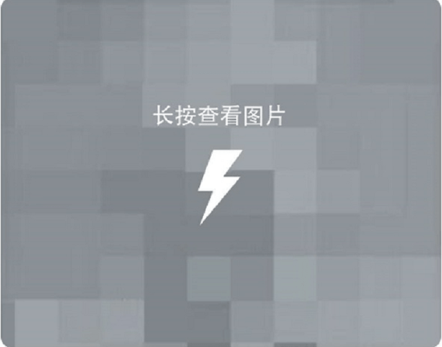 闪照发给别人自己看了会销毁吗_怎么发闪照qq_闪照发群