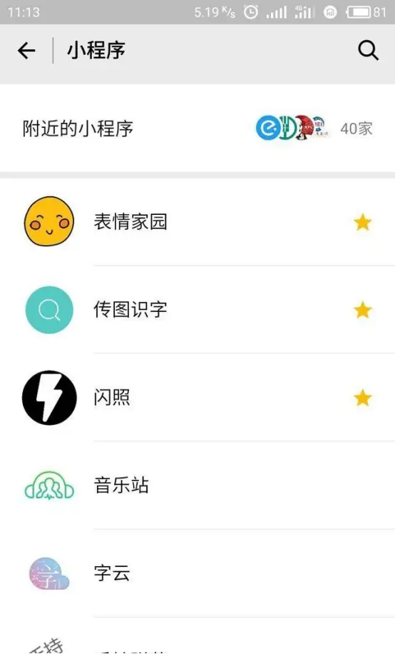 闪照发给别人自己看了会销毁吗_怎么发闪照qq_闪照发群
