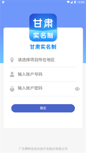甘肃人社生物识别认证软件_甘肃省人社人脸生物识别认证下载怎样操作_甘肃人社人脸生物识别