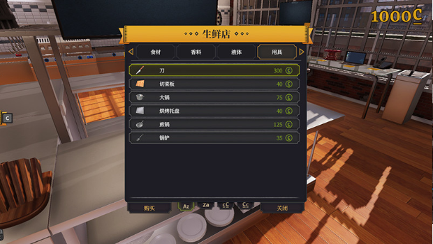 料理模拟器最新版_料理模拟器中文版下载_料理模拟器中文汉化版