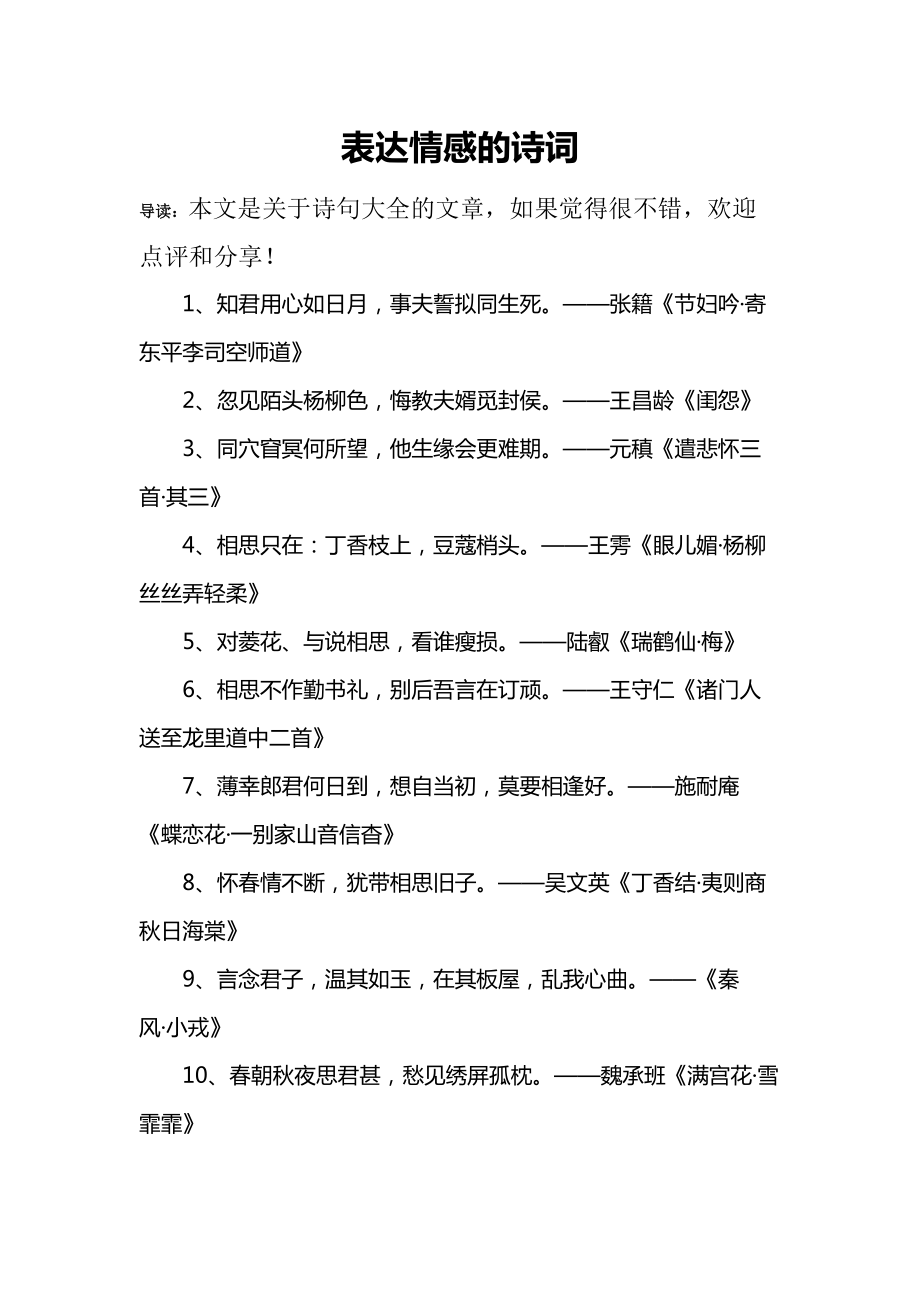 韵友是什么意思_韵友_韵友来名妓至