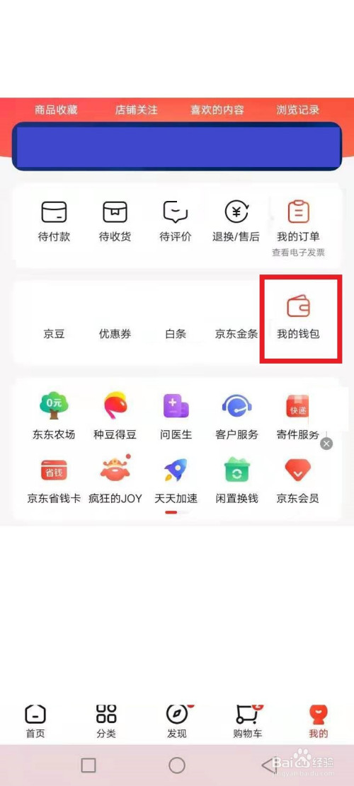 京东官网下载安装_京东官网下载_京东官网下载安装免费