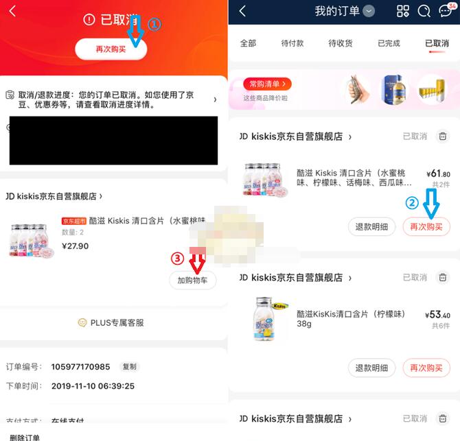 京东官网下载安装_京东官网下载安装免费_京东官网下载
