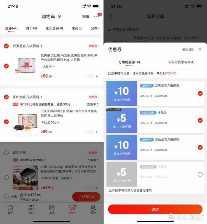 京东官网下载安装_京东官网下载_京东官网下载安装免费