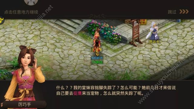问道探案缉拿山贼的攻略_问道探案_问道探案镖局风云步骤最新