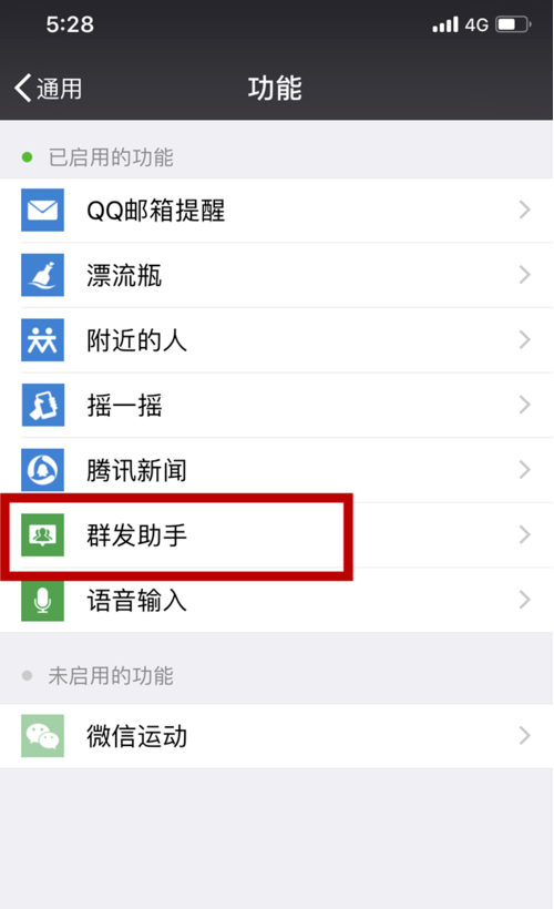 助手群发微信怎么弄_群发小助手在微信哪里_微信群发助手