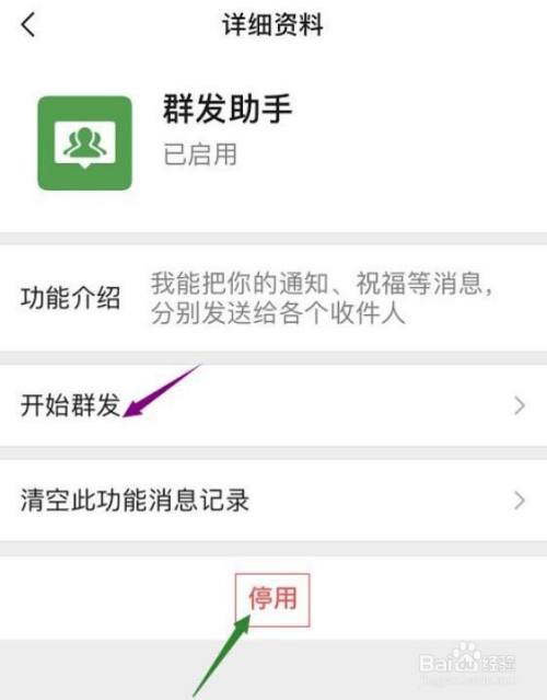 助手群发微信怎么弄_微信群发助手_群发小助手在微信哪里