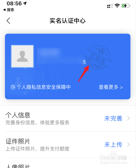 实名宝app下载_实名宝官方下载_实名宝下载官网