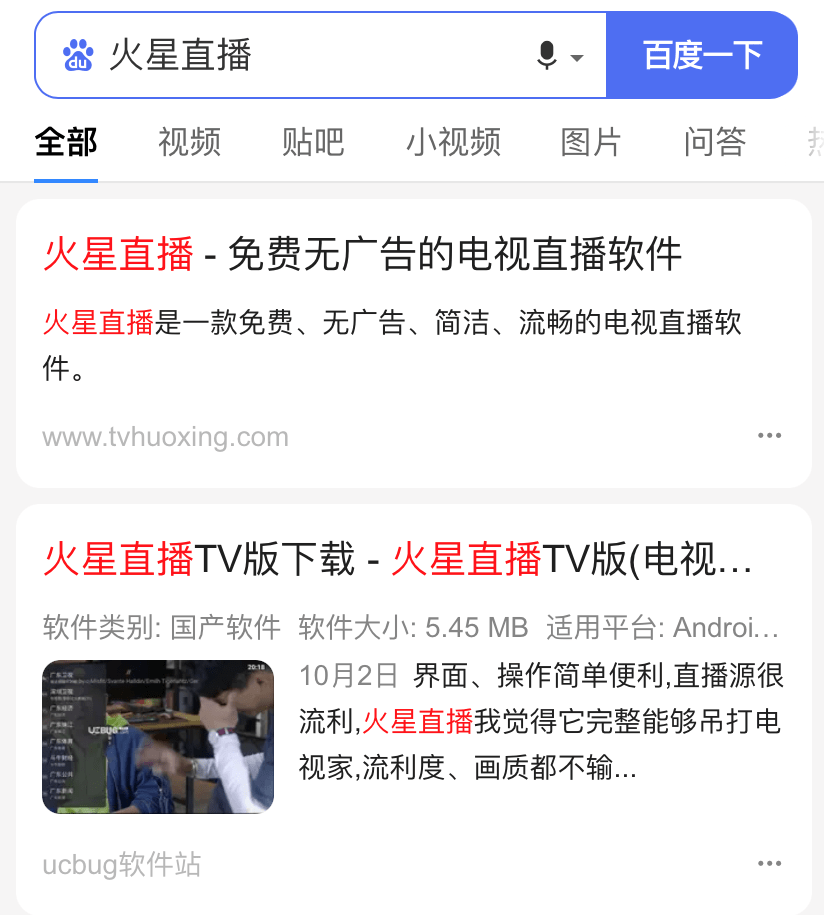 火星app直播特色软件_火星直播app下载安装_火星直播app官方下载