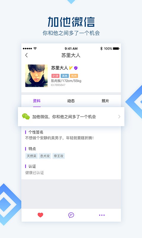 交友恋爱软件哪个好_交友恋爱app软件排名_弥恋交友软件是真的吗