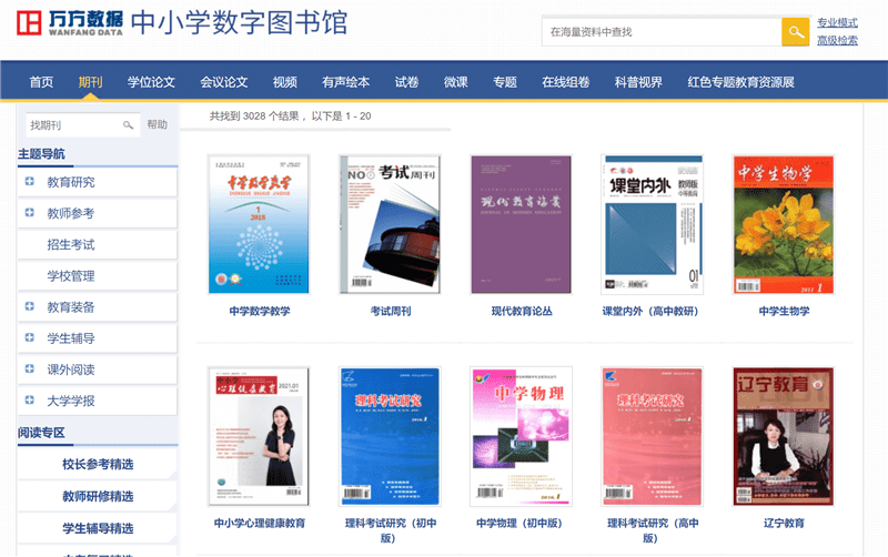 国家数字图书馆要钱吗_国家图书馆数字化_国家数字图书馆