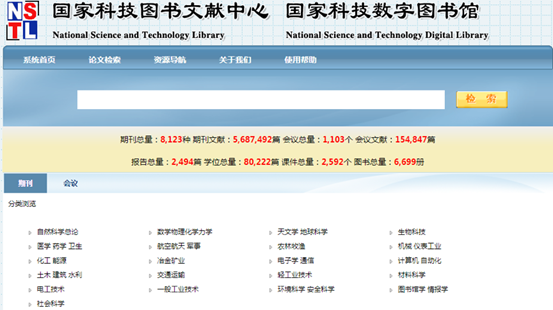 国家数字图书馆要钱吗_国家图书馆数字化_国家数字图书馆