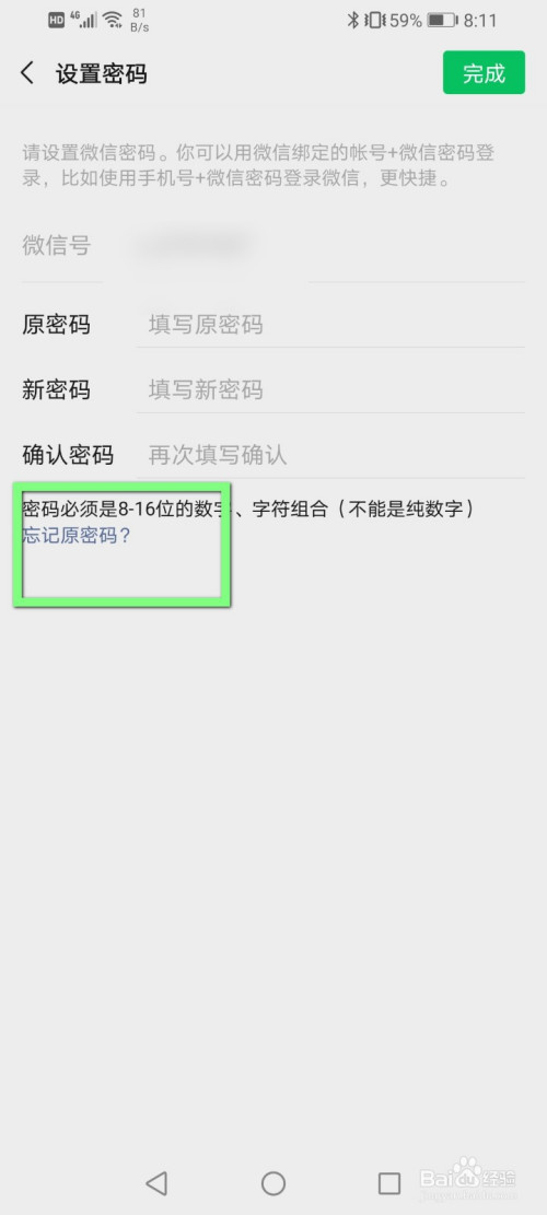 微信初始安全码是什么_微信6位安全码初始请求失败_微信6位安全码初始密码