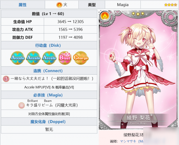 崩坏英文名怎么读_崩坏3英文名_崩坏的英文翻译