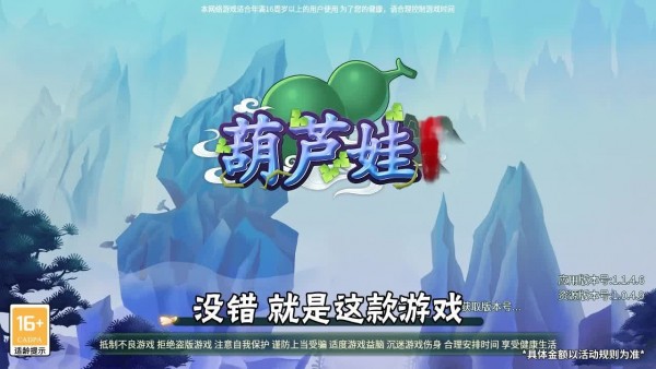 新版葫芦娃_新版葫芦娃_新版葫芦娃