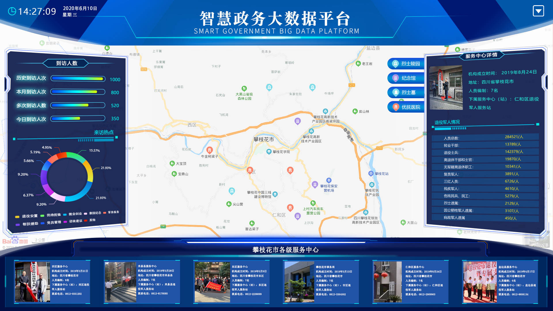 绵阳智慧人社app最新版下载_绵阳智慧人社app最新版下载_绵阳智慧人社app最新版下载