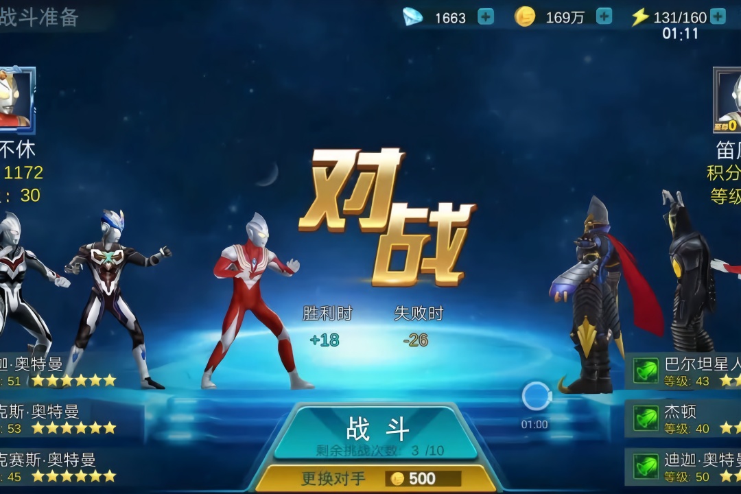 奥特曼传奇英雄钻石无敌版_奥特曼传奇英雄无限钻石_奥特曼英雄传奇∞钻石