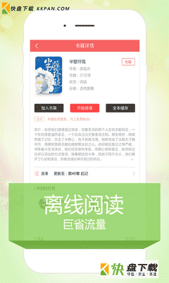 海纳小说阅读器官方下载_海纳小说阅读器_海纳小说阅读器_安卓应用下载