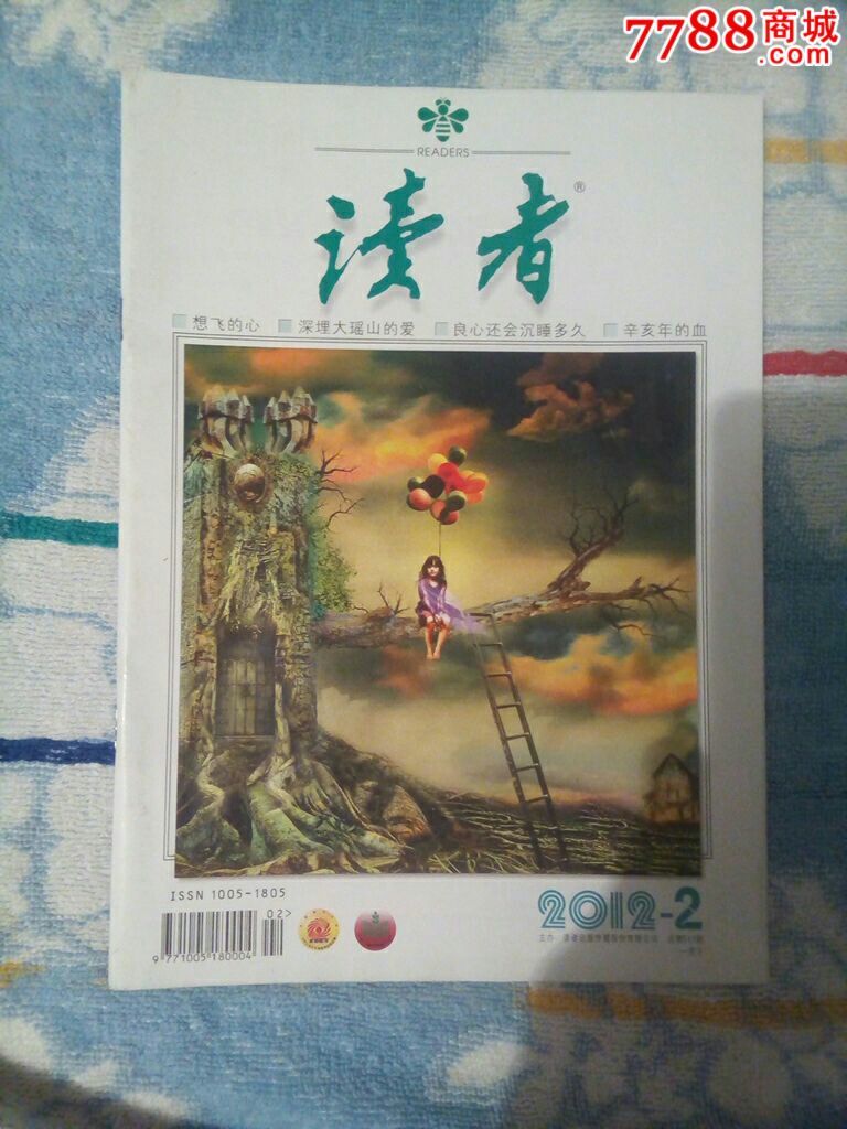 文字迷_文字迷_文字迷
