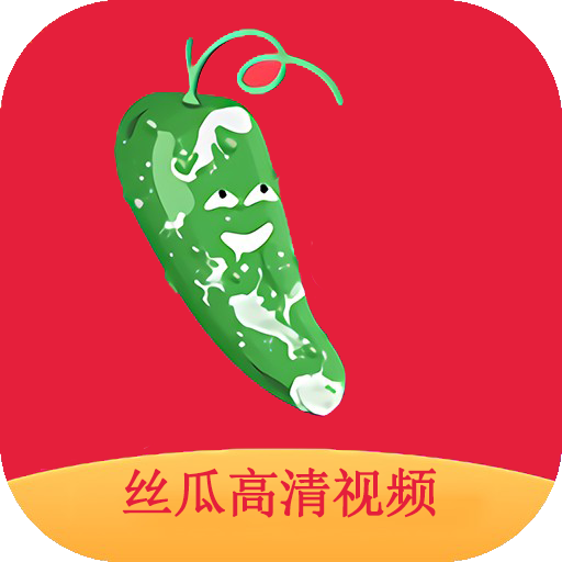 视频在线丝瓜免费观看_丝瓜视频在线免费_视频在线丝瓜免费下载