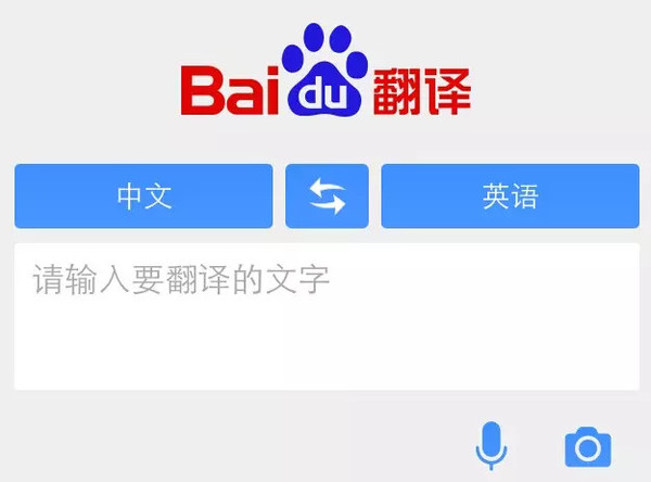 翻译器百度下载_翻译器在线百度_百度翻译器下载