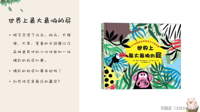 熊放屁视频_倒霉熊放屁_熊二放屁