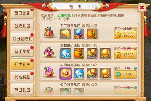 巴比伦礼包码_礼包码巴比伦怎么用_礼包码巴比伦大全