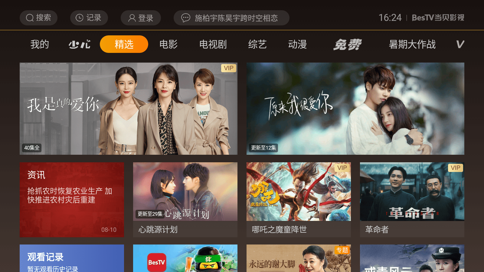 蜜柚视频网在线观看免费版_爱人在线免费观看dvd版_蜜柚视频免费下载官方