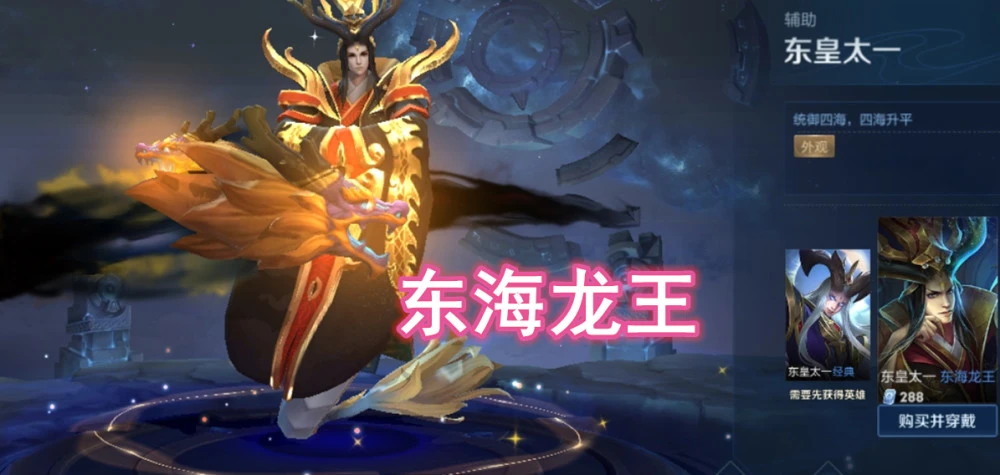 东皇太一是蛇是龙_东皇太一是蛇还是龙_东皇太一是蛇身吗
