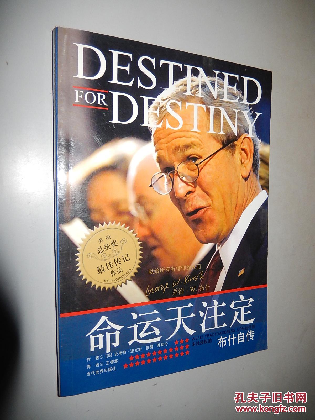 命运幻想曲_最终幻想 命运之轮_命运幻象