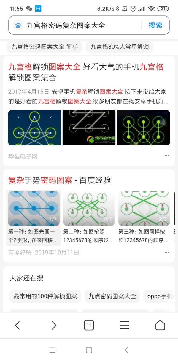 微信手势密码如何解除_怎样解除微信密码手势_微信手势密码怎么解除