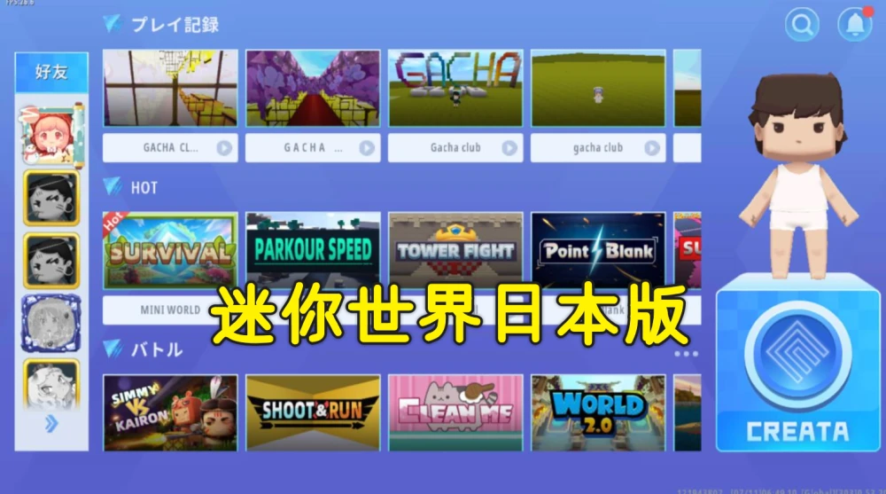 迷你世界国际服装版_迷你世界国际服免费下载_迷你国际服下载0.42.3
