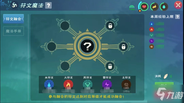 符文弄魔法创造魔晶怎么用_符文弄魔法创造魔晶怎么弄_创造与魔法符文魔晶怎么弄