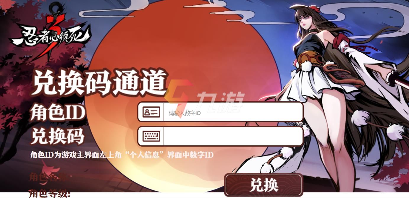 忍3(永久)兑换码_兑换码忍三_忍320219月兑换码