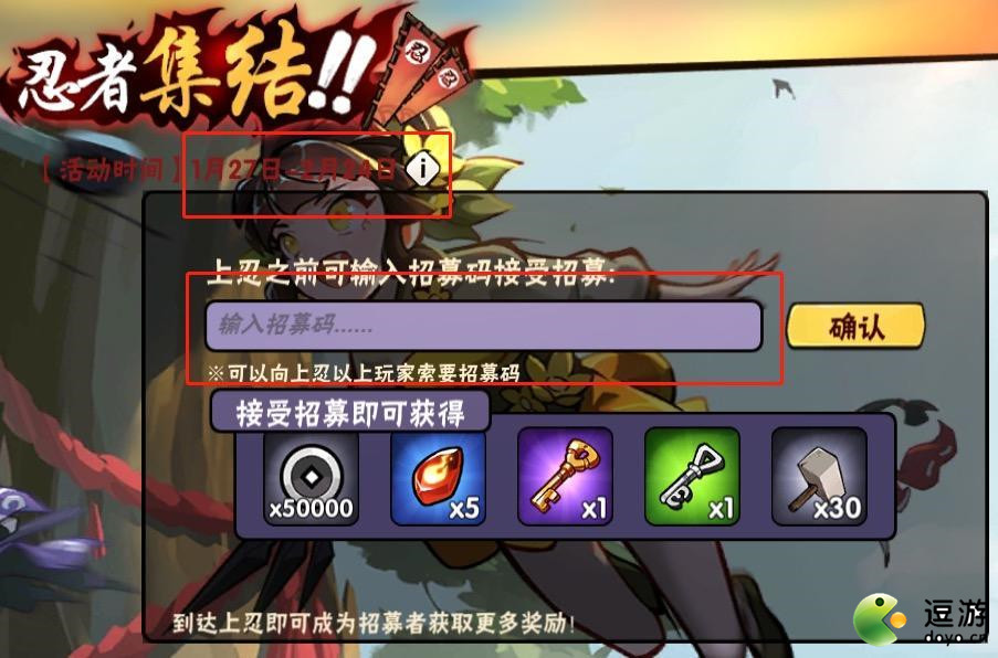 忍3(永久)兑换码_忍320219月兑换码_兑换码忍三