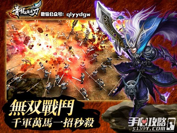 一骑当千游戏_骑游戏摩托车日记_骑游戏宣传兵种视频