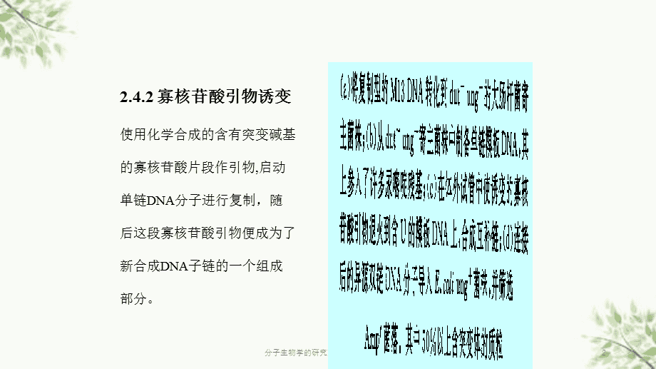诱变剂_诱变剂_诱变剂