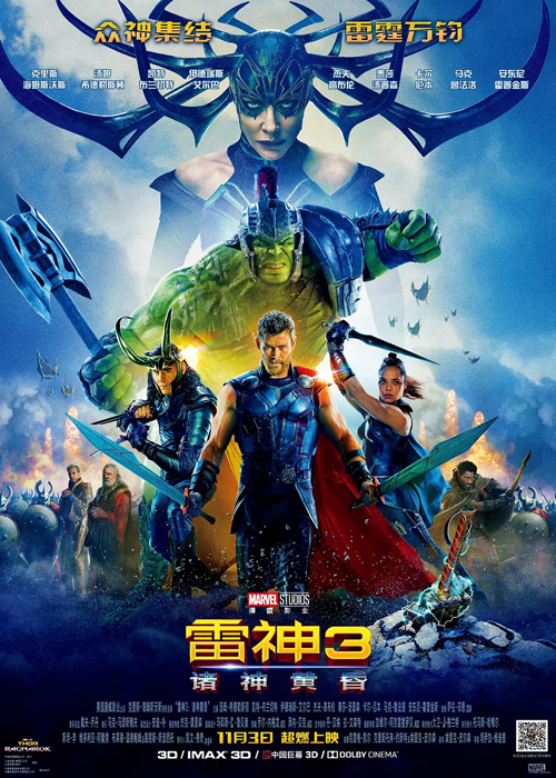 雷神龙_雷神龙打完就通关了吗_雷神龙怎么打