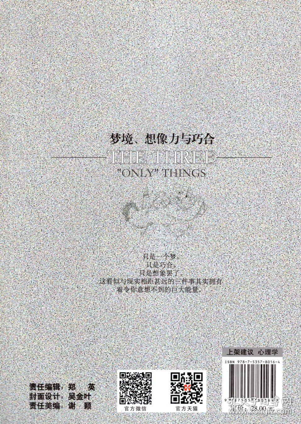 梦境重塑_梦境重塑_梦境重塑