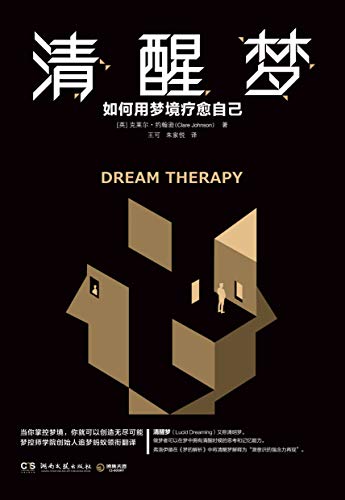 梦境重塑_梦境重塑_梦境重塑