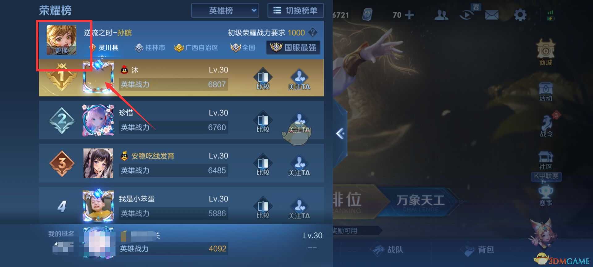 王者荣耀战力分怎么计算的_王者战力分计算方式_王者战力分怎么计算的