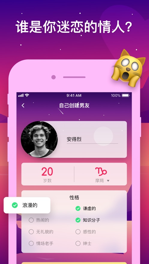 虚拟男友在线聊天_虚拟男友app聊天下载_虚拟男友聊天游戏中文版