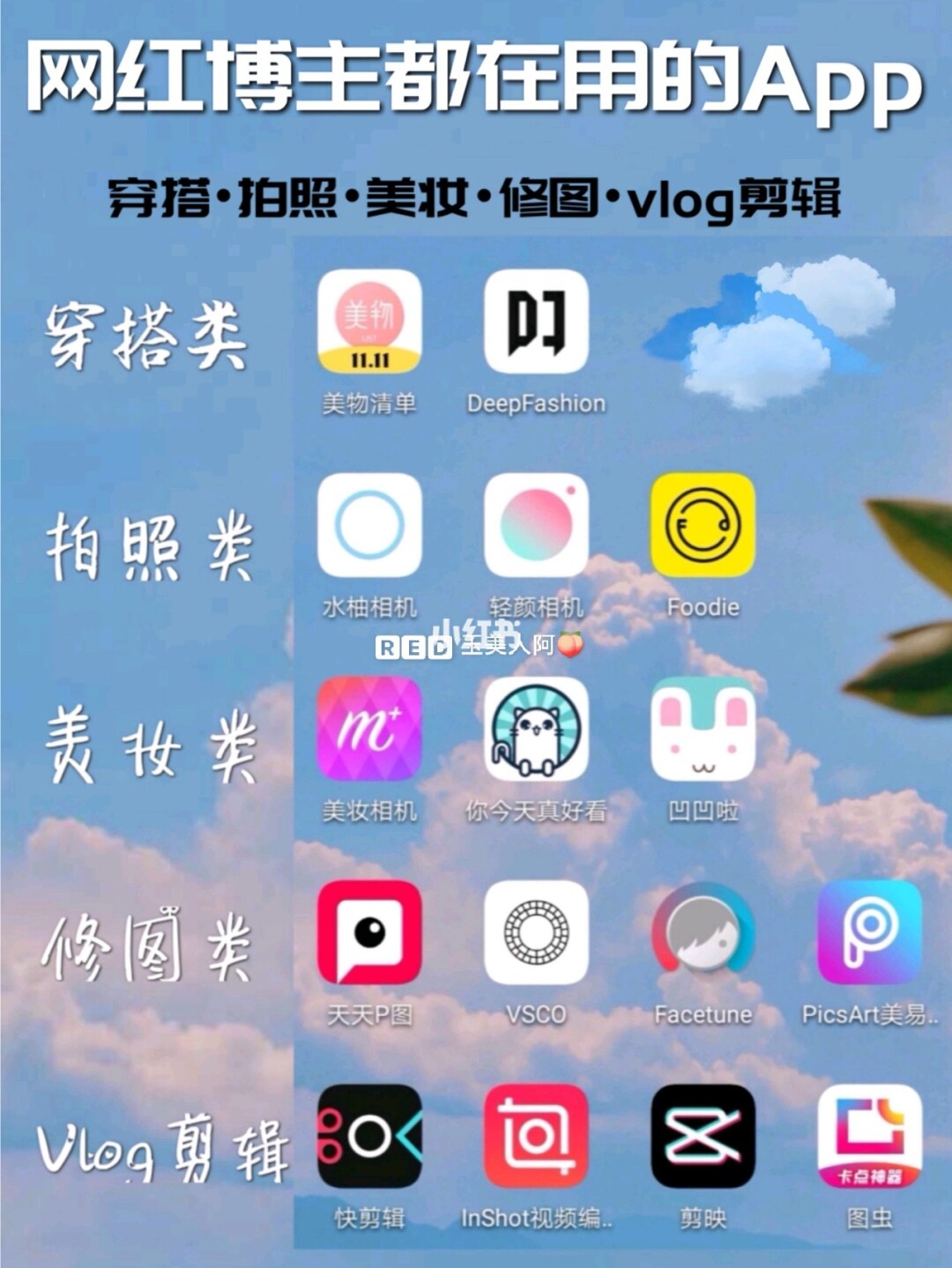 仙女小表情_小仙女app_仙女小七