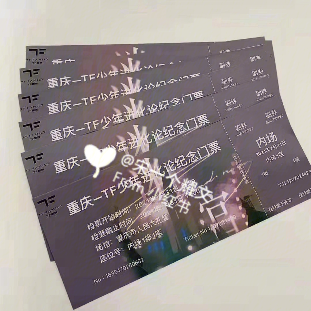票根网_票根网_票根网