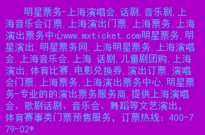 票根网_票根网_票根网