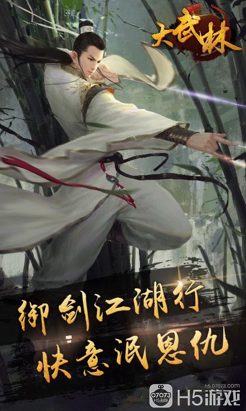 新武林群侠传_武林群侠传视频解说_武林群侠传人物原型