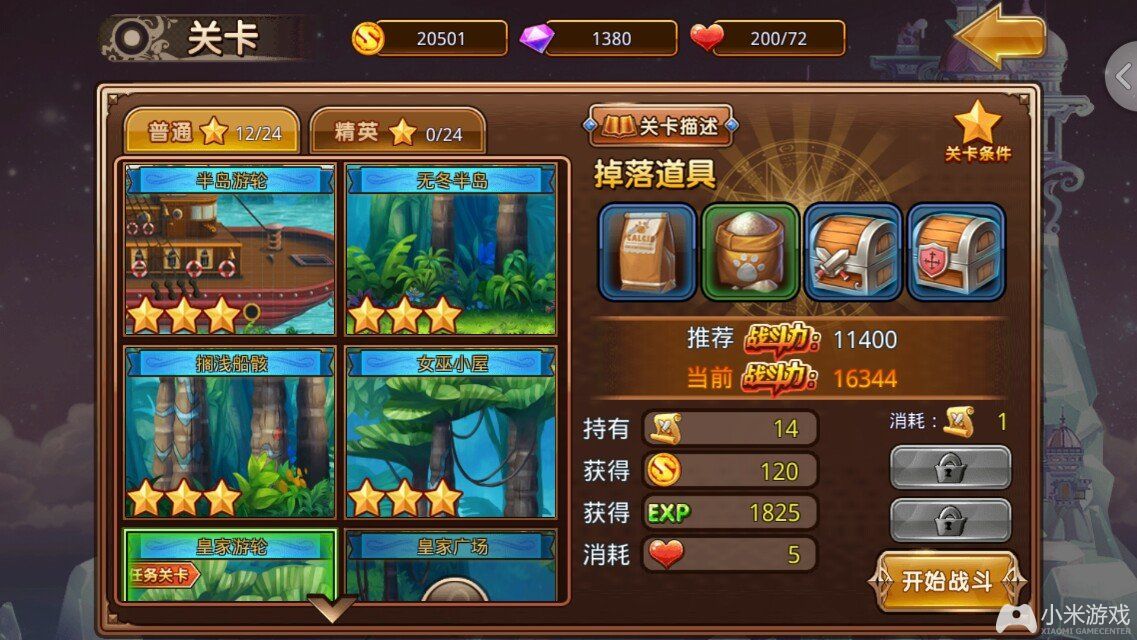 炎龙传说2无敌版_炎龙传说2无敌版_炎龙传说2无敌版
