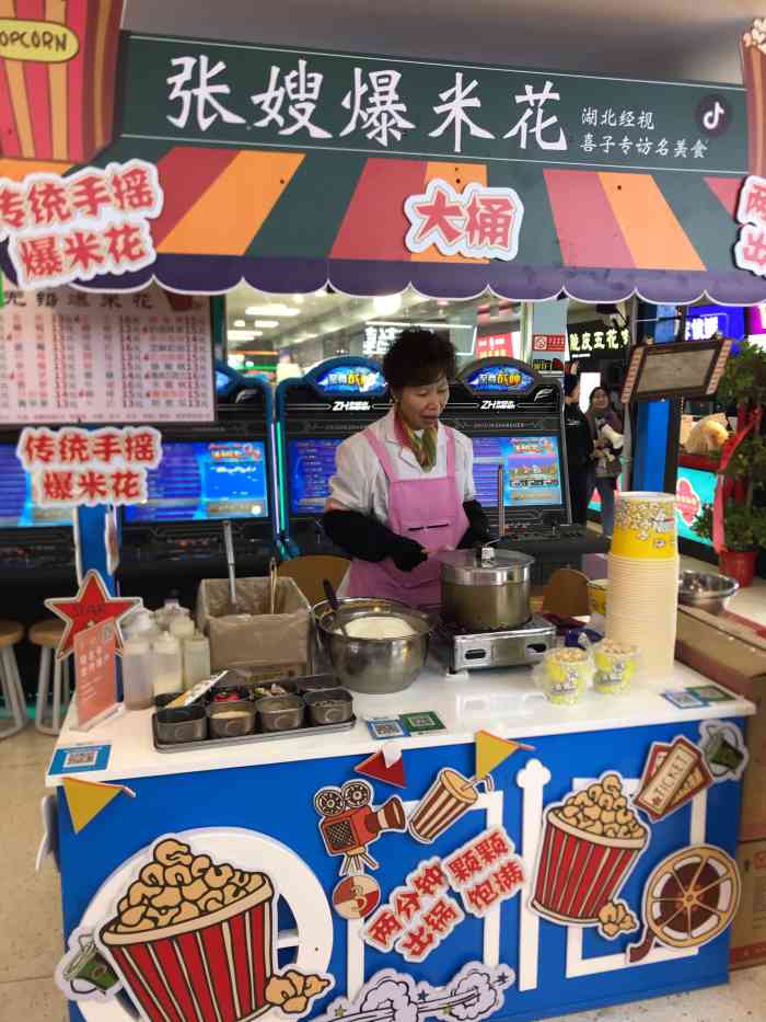 米花饭店事件_爆米花店赚钱吗_爆米花店