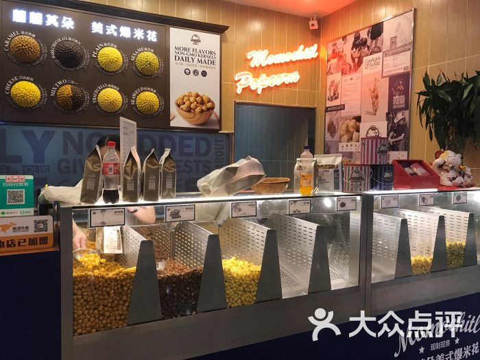 爆米花店赚钱吗_爆米花店_米花饭店事件